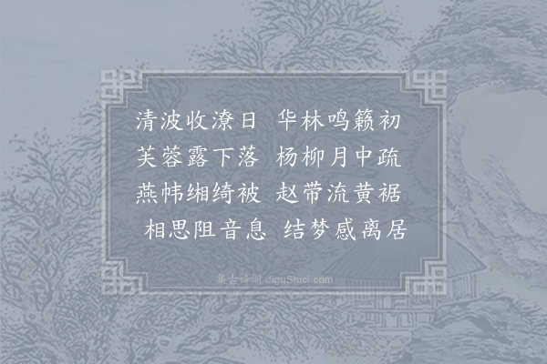 萧悫《秋思诗》