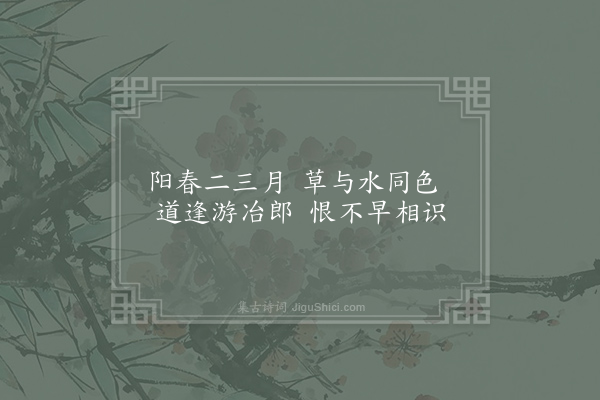 无名氏《孟珠·其三》