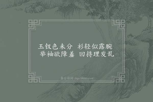 无名氏《杂诗》