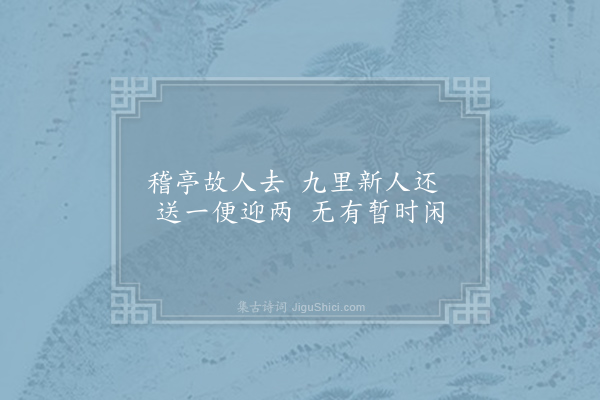 鲍令晖《近代杂歌·浔阳乐》