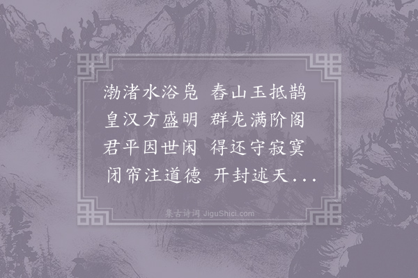 鲍照《蜀四贤咏》