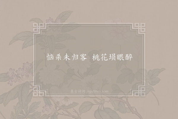 江总《诗》