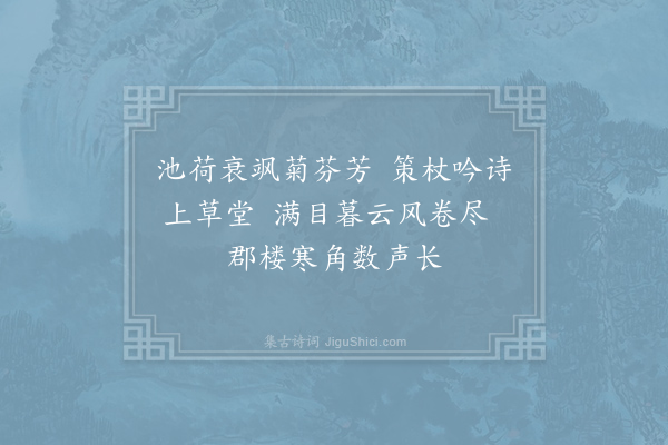 子兰《晚景》