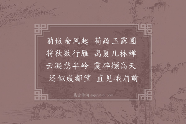 李世民《秋日二首·其一》