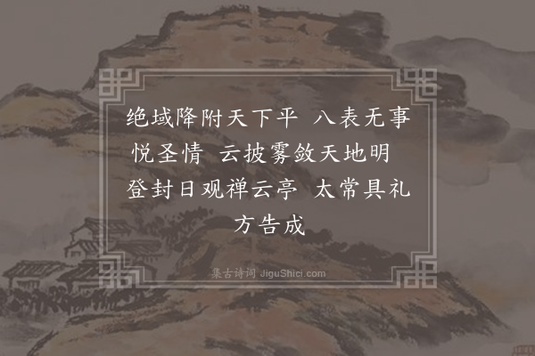 李世民《两仪殿赋柏梁体》