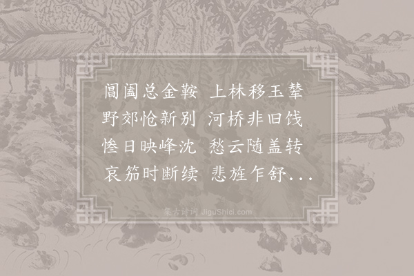 李世民《望送魏徵葬》