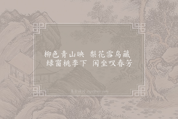 无名氏《杂曲歌辞·一片子》