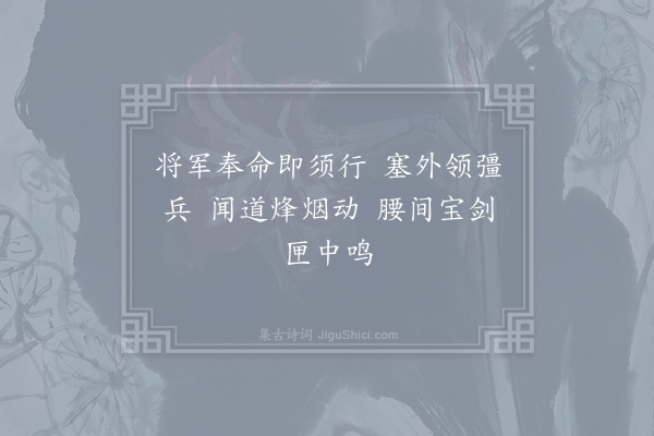 失撰人名《柘枝词》