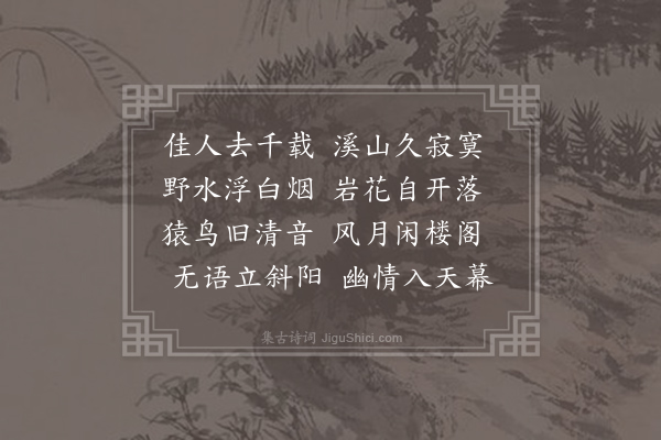 王轩《西施》