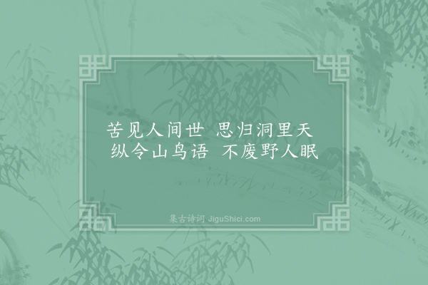 灵一《送朱放》