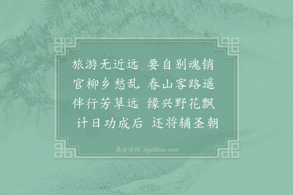 灵一《送王法师之西川》