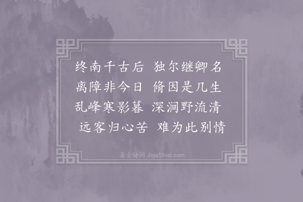 灵一《送范律师往果州》