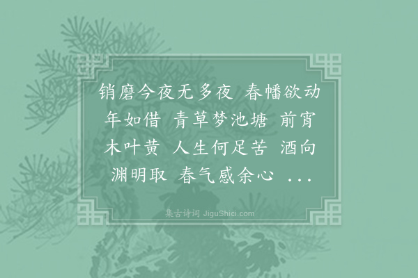 石任之《菩萨蛮·冬至》