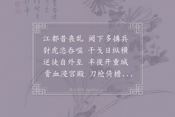 临淄县主《与独孤穆冥会诗·其一·县主赠穆》