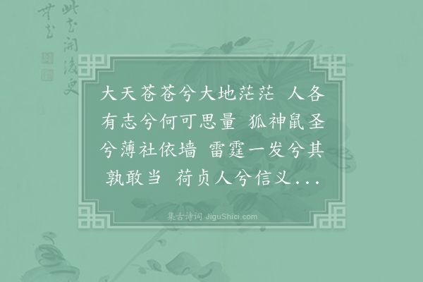 洞庭龙君《宴柳毅诗·其一》