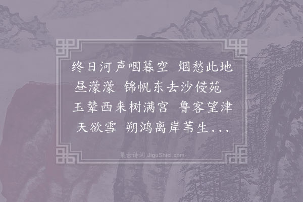 栖白《经废宫》