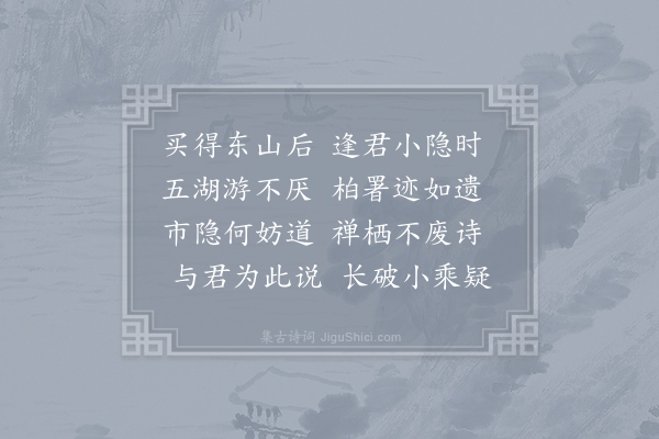 皎然《酬崔侍御见赠》