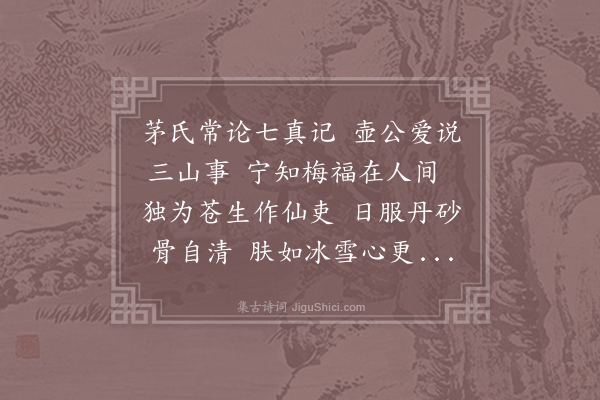 皎然《贻李汤》