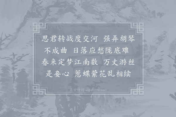 皎然《效古》