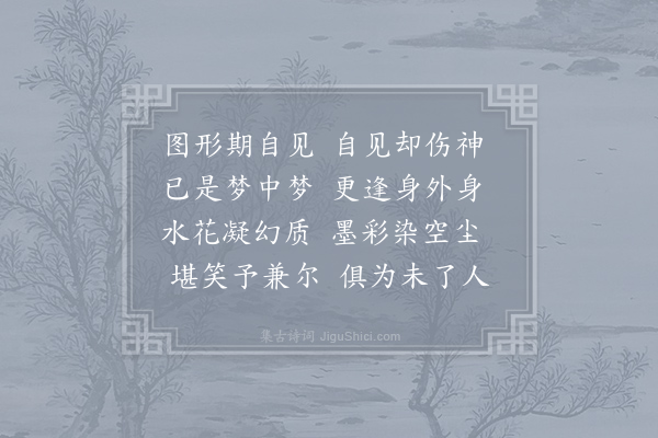澹交《写真》