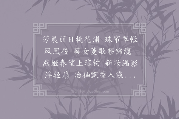 上官仪《咏画障》