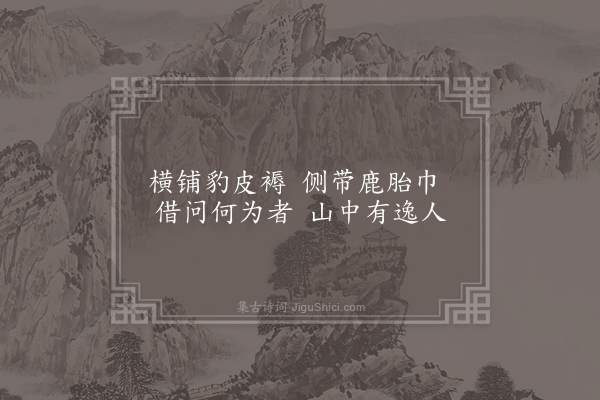 上官婉儿《游长宁公主流杯池二十五首·其九》