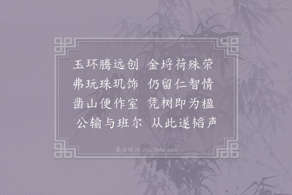 上官婉儿《游长宁公主流杯池二十五首·其十三》