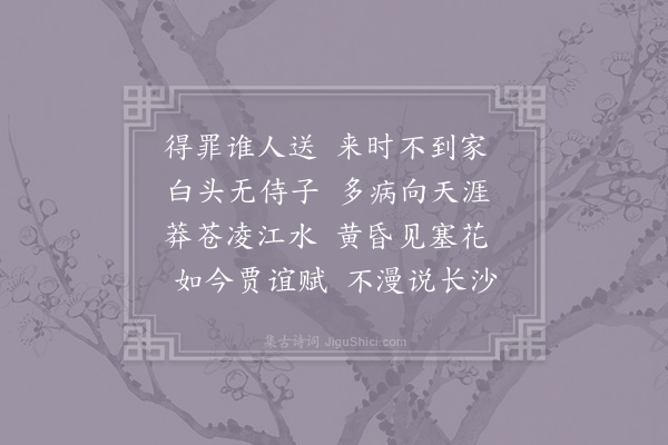 于鹄《送迁客二首·其一》