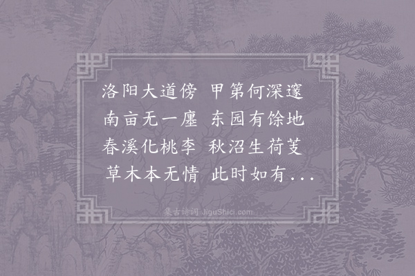 于濆《拟古讽》