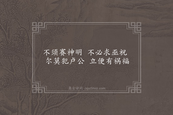佚名《陕州语》