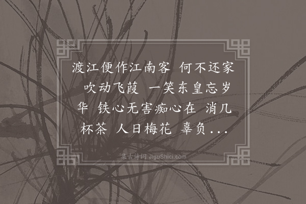 石任之《采桑子》