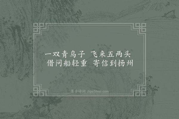 佚名《涟水古冢瓶文》
