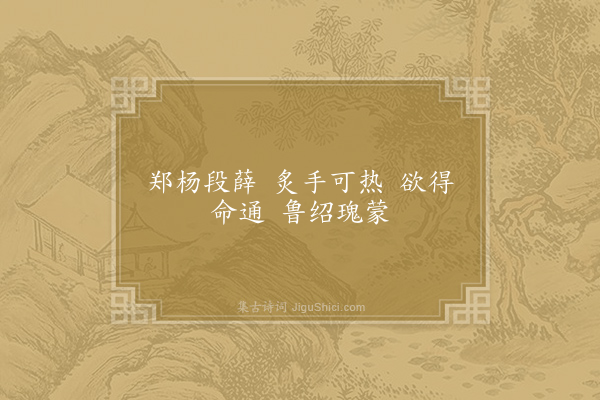 佚名《大中时语》