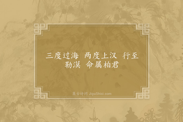 佚名《鱼身字》