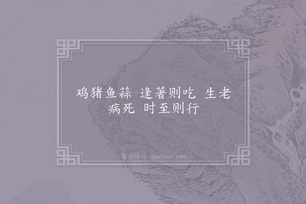 佚名《裴度语》