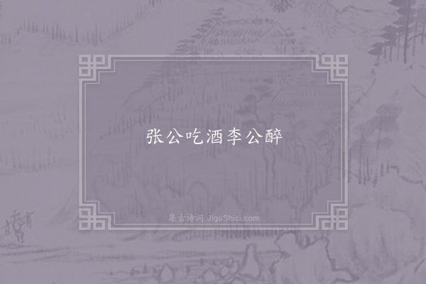 佚名《武后时谣》