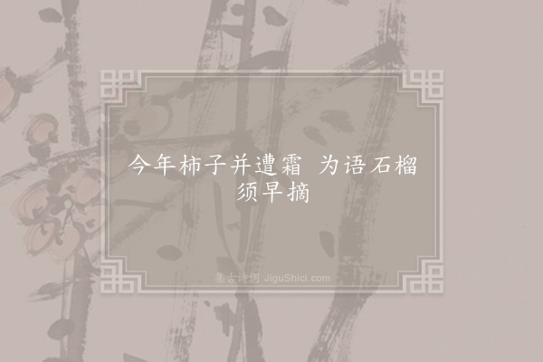 佚名《选人语·其三》