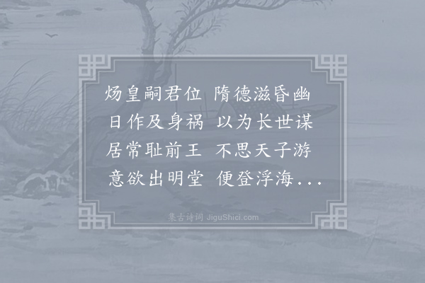 元结《闵荒诗一首》