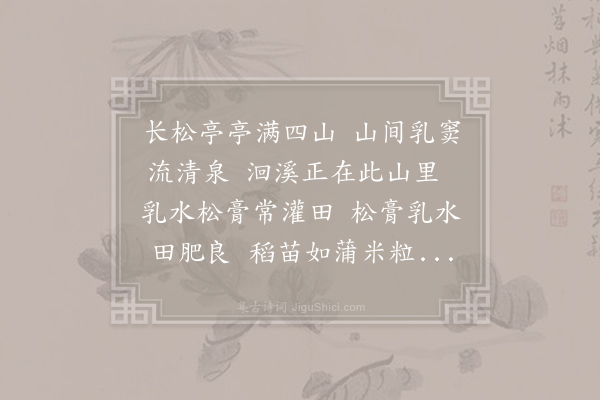 元结《说洄溪招退者》