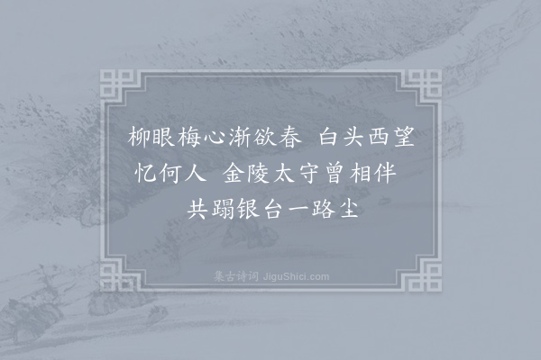 元稹《寄浙西李大夫四首·其一》