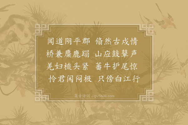 元稹《遣行十首·其十》
