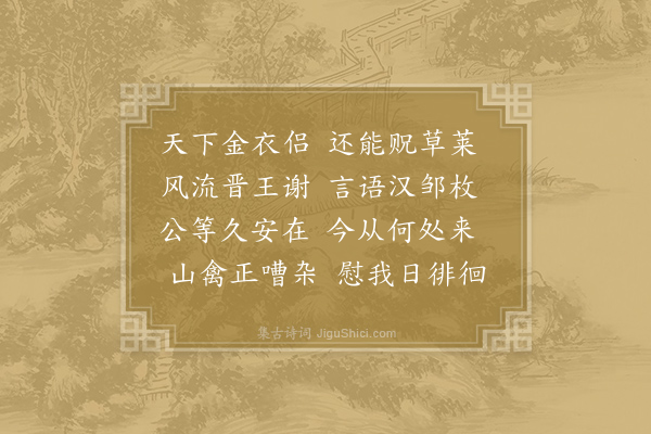 元稹《咏莺》