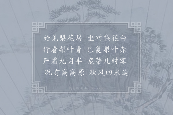 元稹《遣兴十首·其一》