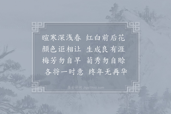 元稹《遣春十首·其五》