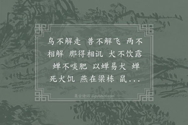 元稹《乐府古题序·君莫非》