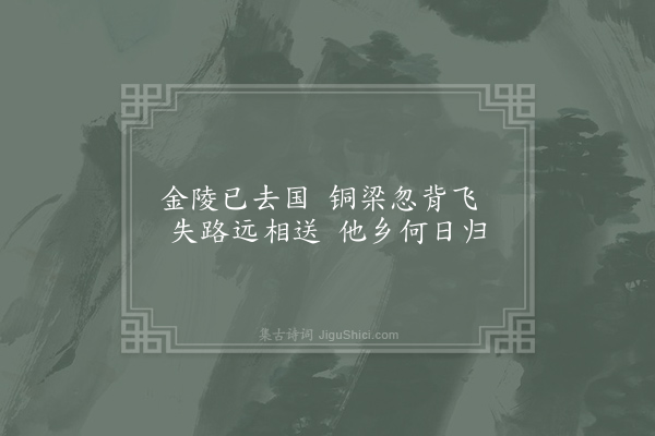 孔德绍《送蔡君知入蜀二首·其一》