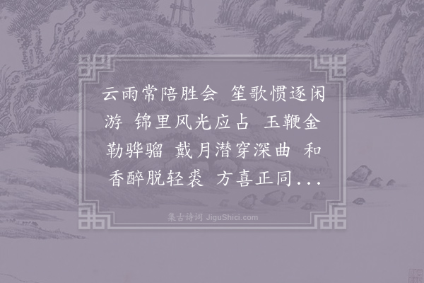 尹鹗《何满子》