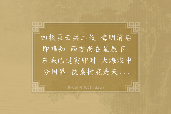 方干《送僧归日本》