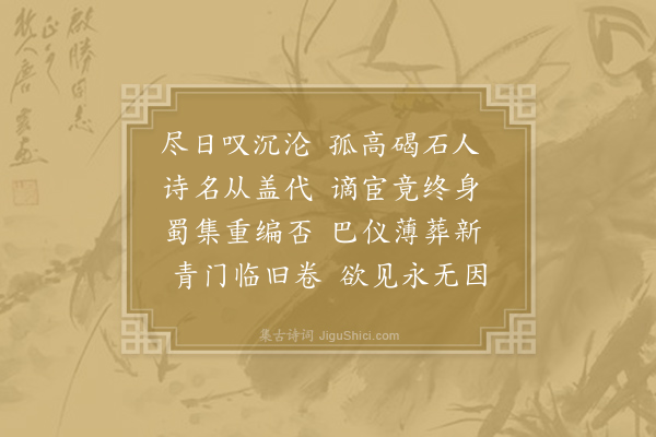 无可《吊从兄岛》