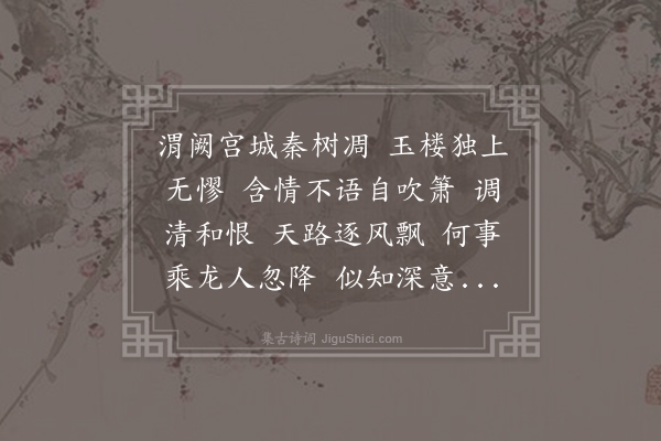 牛希济《临江仙·其三》